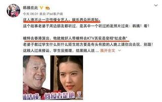 爆料娱乐圈的叫什么伟,揭秘“伟”字辈明星背后的故事