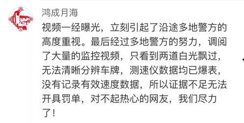 狂飙警察爆料视频播放在线观看,在线观看揭秘警界风云